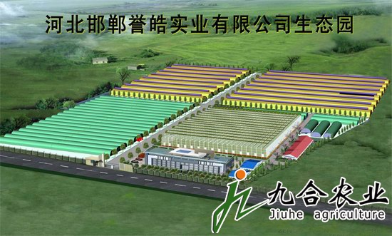 邯鄲譽(yù)皓實(shí)業(yè)生態(tài)園智能溫室